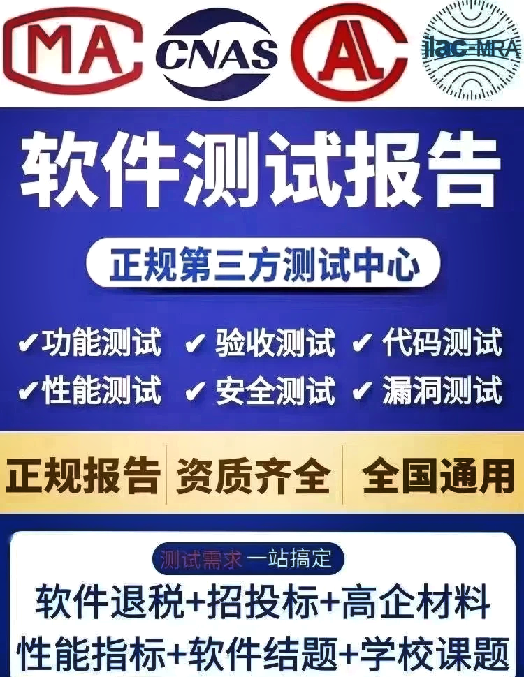 软件测试报告全解析 从价值到落地的完整指南